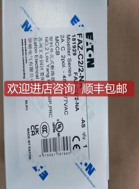 FAZ-C2/2-NA口北美专用微型断路器UL489 CSA认证询价