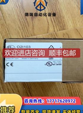 易福门O2I103询价