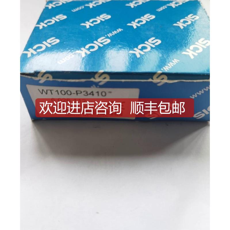 光电开关 WT100-P3410 询价
