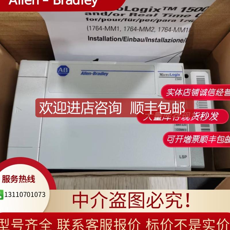 1764-LSP 1764-LRP Rockwell AB1764LSP 1764LRP询价