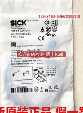 WTB2S-2N1151西克SICK漫反射光电传器1066113询价