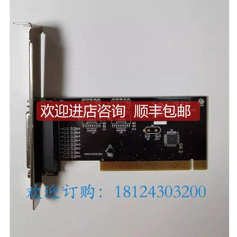 PCI并口卡 PCI转并口卡 PCI转25孔打印卡转pci 台式扩展LPT接询价