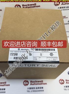 AB 1757-SRM ProcessLogix&ControlLogix冗余模块询价