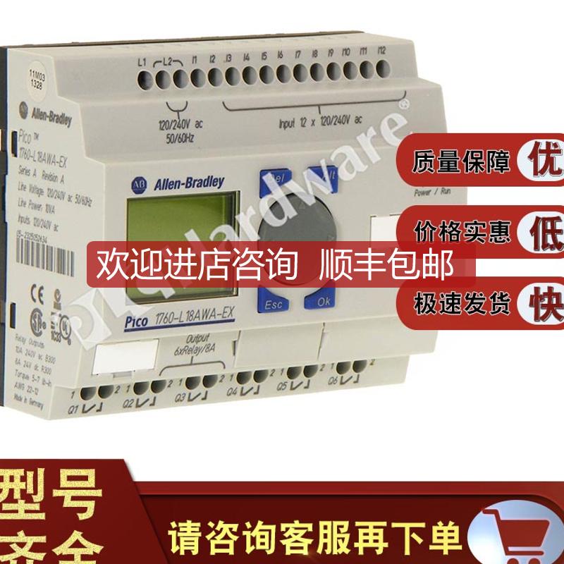 1760-L18AWA-EX Pico控制器，RTC，18 I/O可扩展 1760L18询价