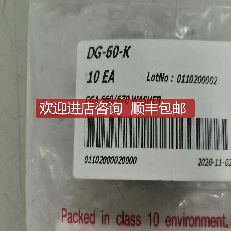 JSK  CGA660 /670 钢瓶垫片  PCTFE材质 DG-60-K询价