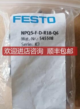FESTO NQS-F-D-R18-Q6 545508 询价