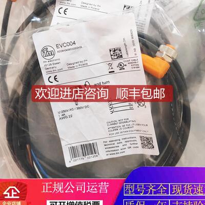 EVC533 EVC542 EVM050 EVC810 EVC811 EVM050ifm易福门询价