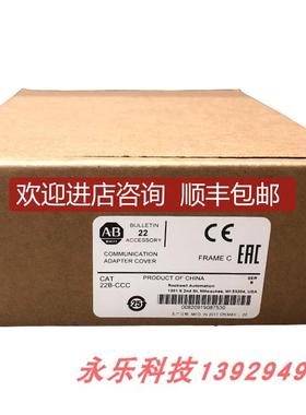 22B-CCC  塑料盖     年保 22BCCC询价