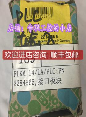 接口模块 FLKM14/LA/PLC:PN 2284565   询价