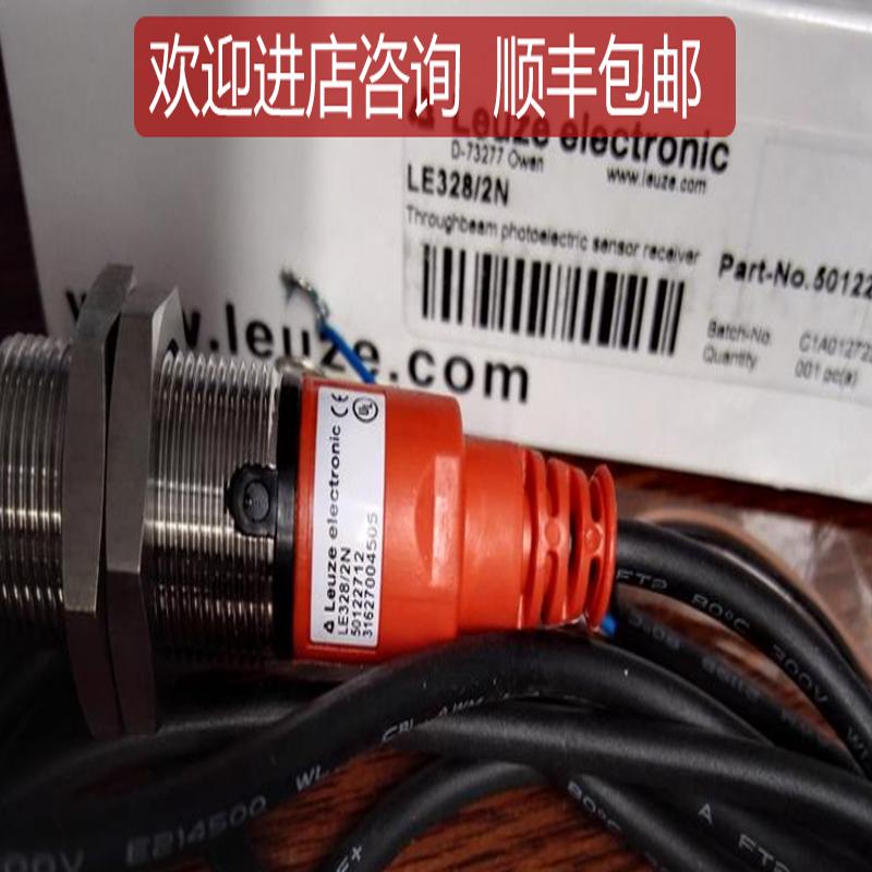 劳易测LEUZE对射光电传器LE328/2N接收器NPN输替代LSE318M/询价