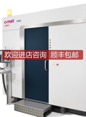 cometyxlon检测平台UX50询价