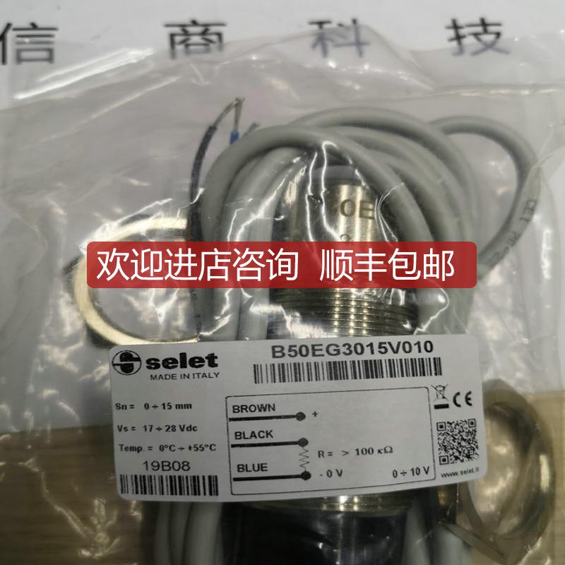 SELET接近开关B01G122PC-K5询价