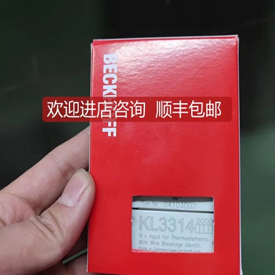 倍福模块KL3314 KL3351 KL4022 KL6001 KL3112 KL4002询价