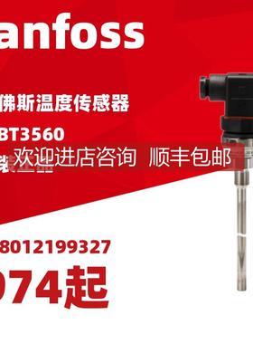 Danfoss丹佛斯温度传 084Z4030 084Z4035 084Z4036  084Z403询价