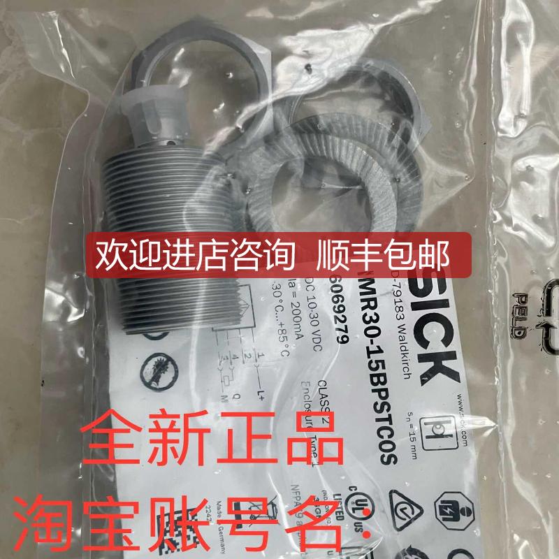 IMR30-15BPSTC0S IME18-12NPSVW2SSICK西克光电传器询价