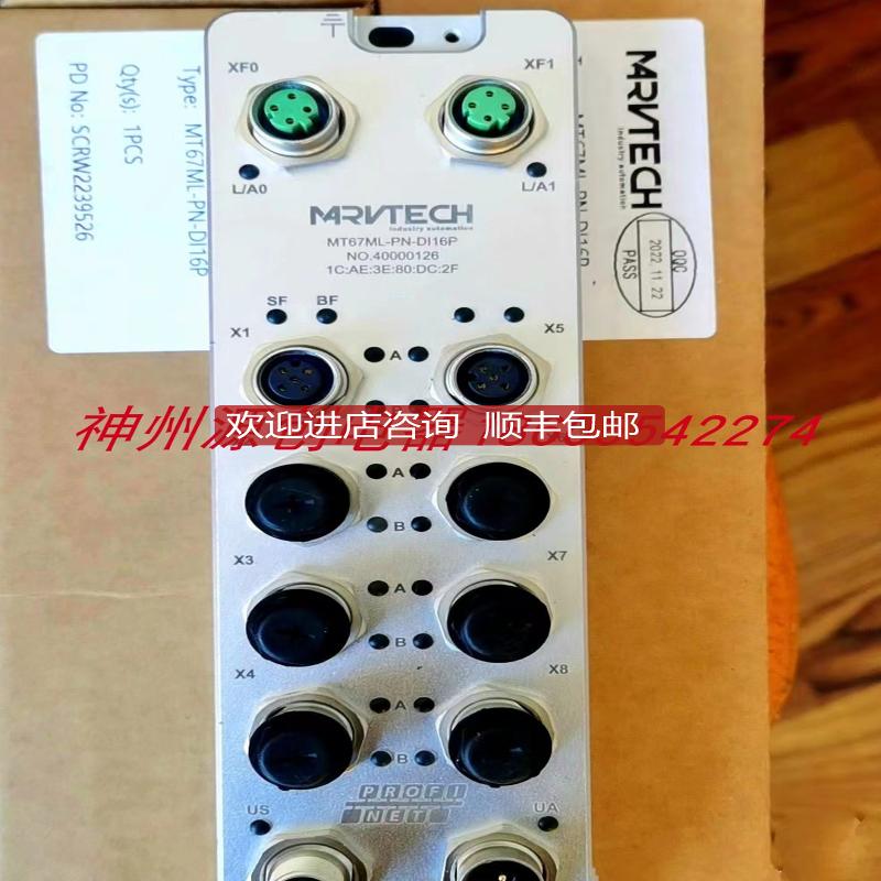 MRVTECH 精奇独立主站模块  MT67ML-PN-DI16P   NO4000012询价