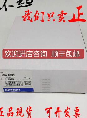 PLC输模块CQM1-OC222 0C222 CQM1H-CPU11 ID212 OD212 OC2询价