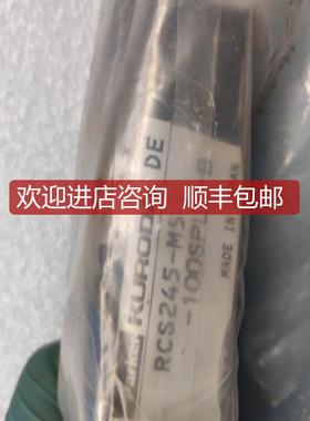 0KURODA黑田精工 电磁阀 RCS245-M5-100SPLB-B 询价