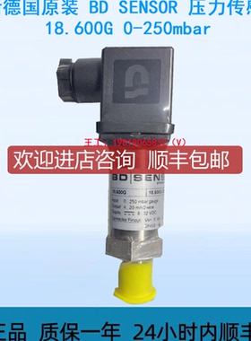 BD SENSOR 压力传器 18.600G 0-250mbar询价