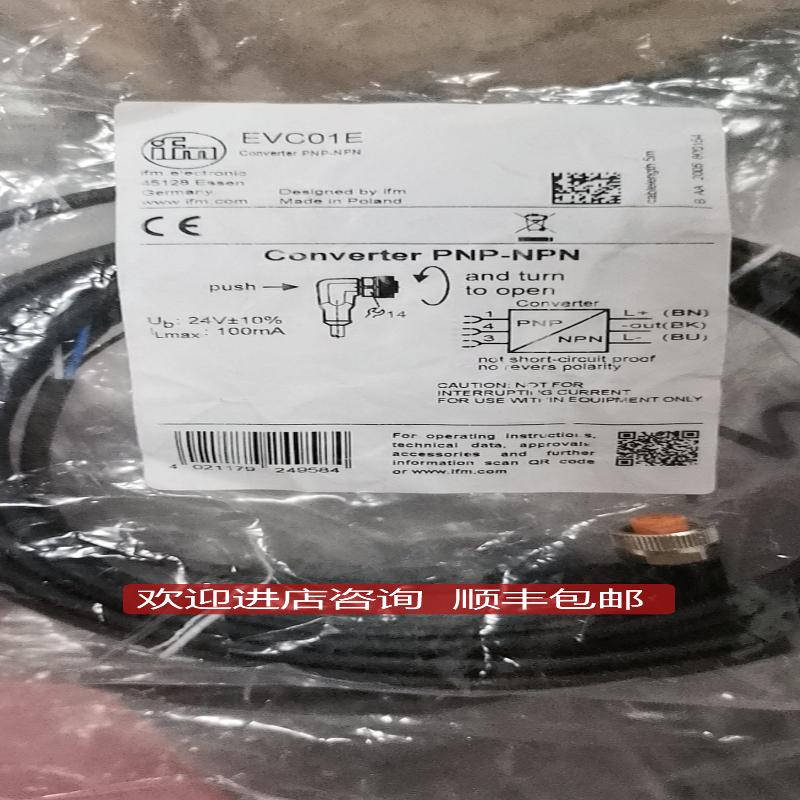 IFM连接线EVC01E  EVF005 EVC135询价