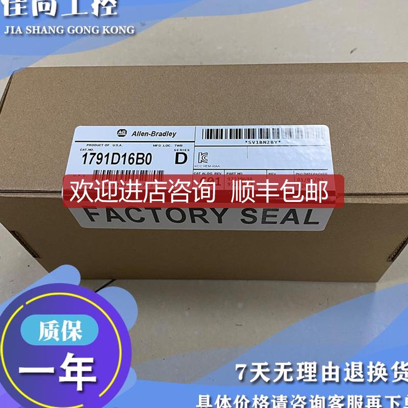 1790D-N4C0 1791-0A16 1791-0A32 AB  模块询价