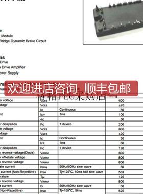 7MBR50SG060 7MBR30SG060 7MBR50SC060 内置转换器 晶闸管和询价