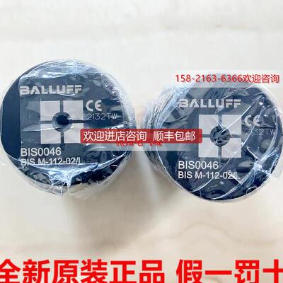 巴鲁夫传器RFID读写芯片 BIS M-112-02/L  BIS0046询价