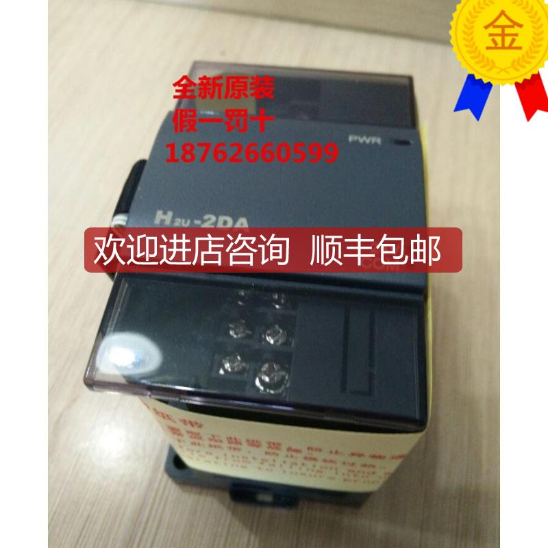汇川plc H2U-2DA 2AD 4DA 4AD 4TC 4PT AM H2U - 0016ERN 询价