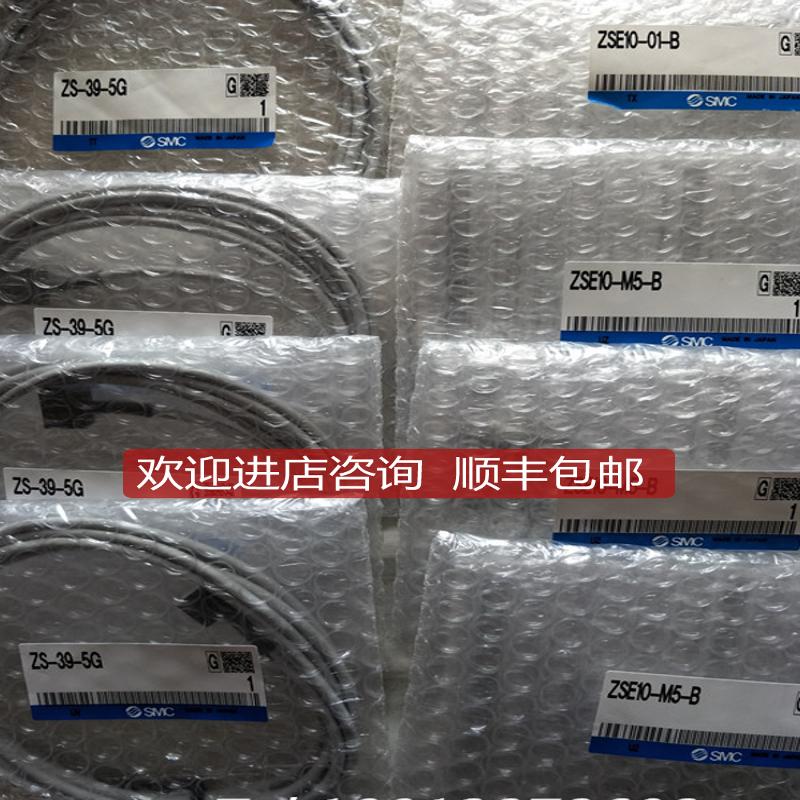 SMC压力开关ZSE10-M5-B/01-B ZS-39-5G ZSE20/ISE20-询价