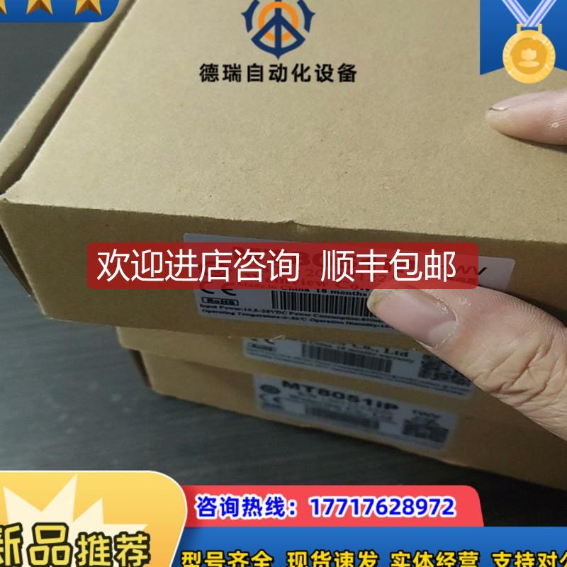 威纶MT8052IP封三只项目余下询价