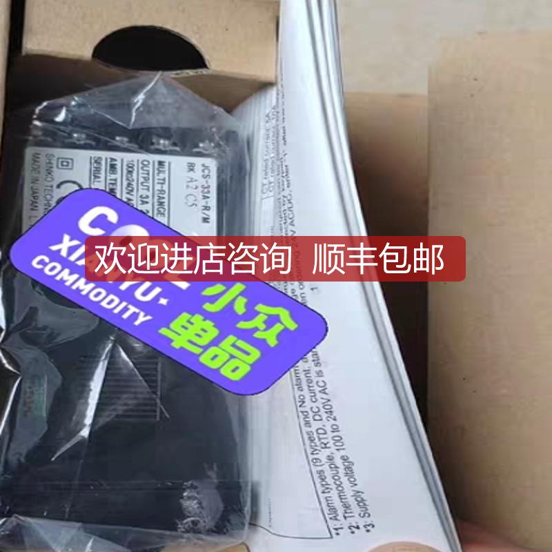 神港JCS-33A-R/M BK A2 C5  温控器通讯，询价