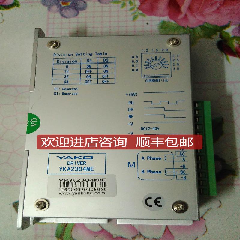 AKO研控 YKA2404S YKA2304ME 2D45M步进驱动器 另电机 询价
