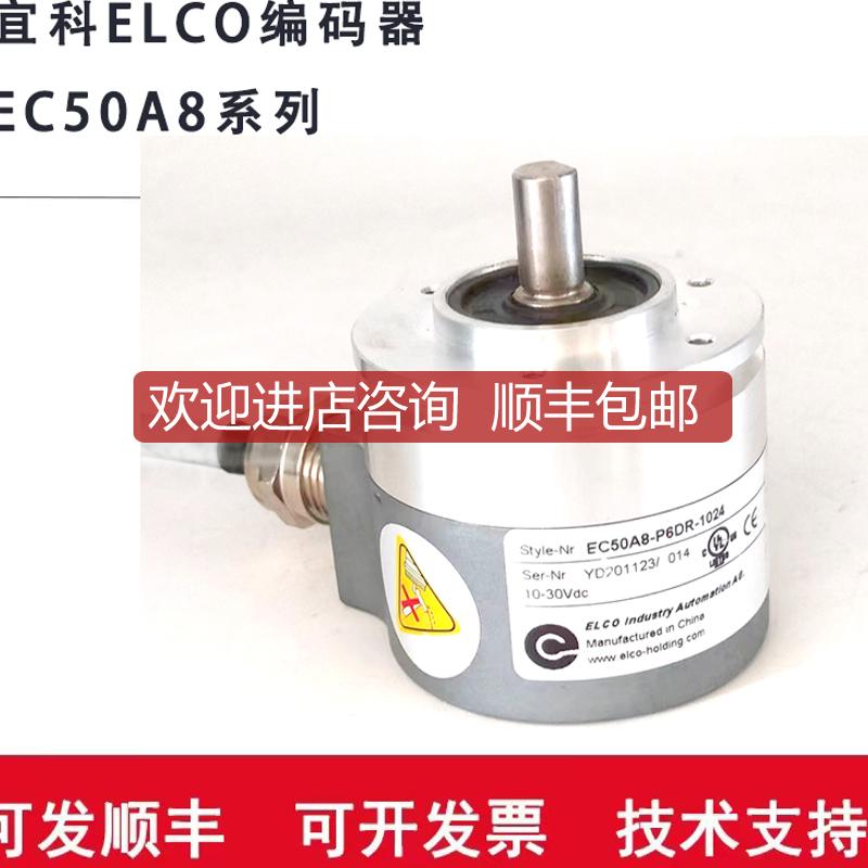 EC50A8-L5AR-2048编码器L5PR-1000-1024-2000-5000P6P询价