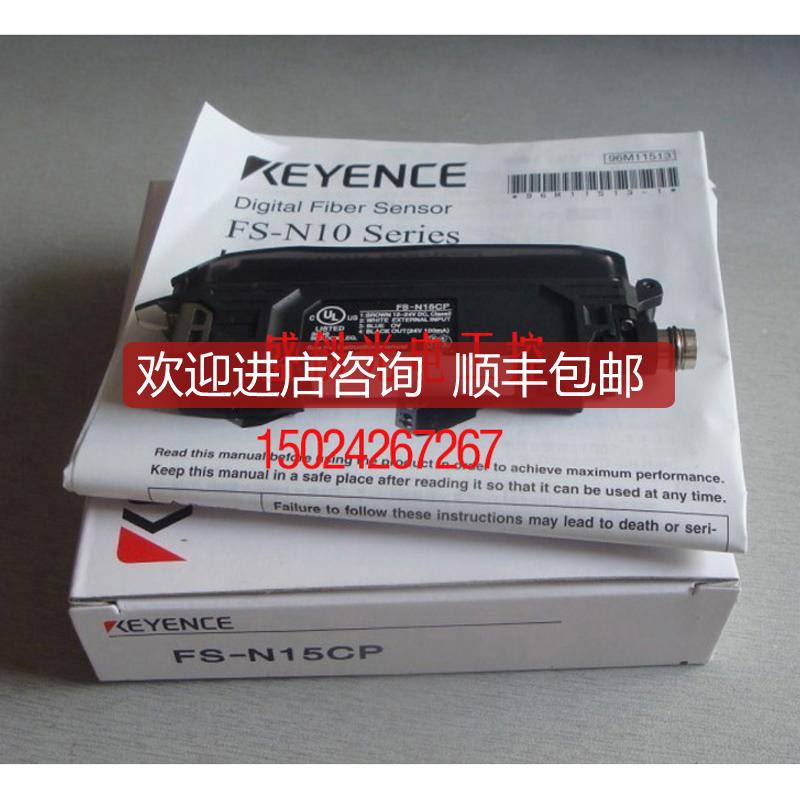基恩士FS-N15CP FS-N11QN FS-N12QN FS-N12CP FS-N13CP询价