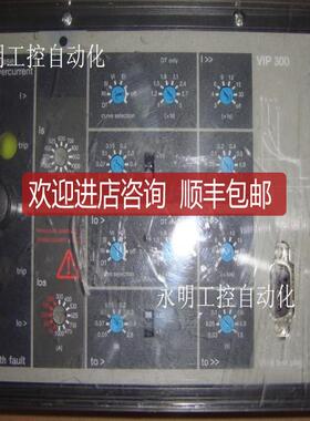 VIP 300 综保 微机VIP300LL VIP300 综合保护继电器询价