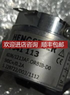 HENGSTLER亨士乐0541113 AD36/1213AF.0RBIB-D0询价