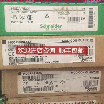 Schneider 140CPU53414A 140系列控制器，封询价