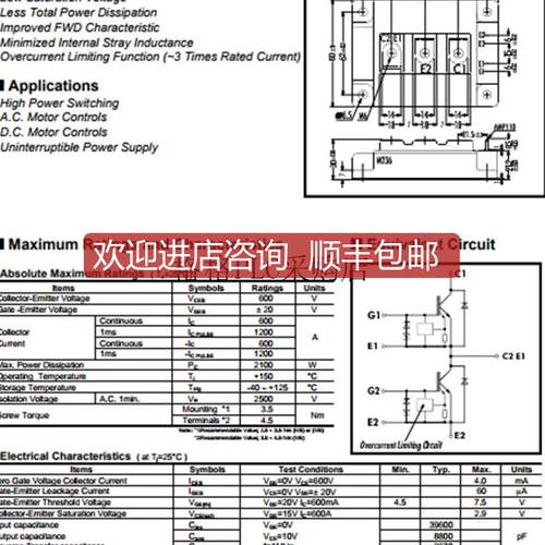 2MBI600NT-060 IGBT模块modules600V 600A)询价