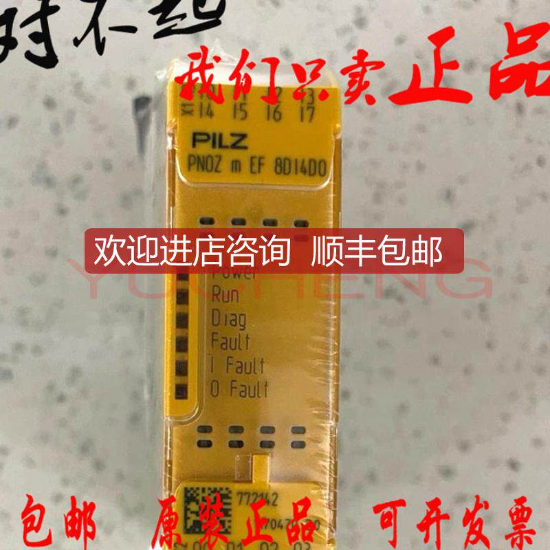 皮尔兹安全继电器PNOZ m EF 8DI4DO 772142/m EF 4DI4DOR 7询价