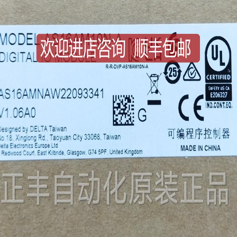 台达DELTA AS08AM10N-A AS16AM10N-AAS输入扩展询价