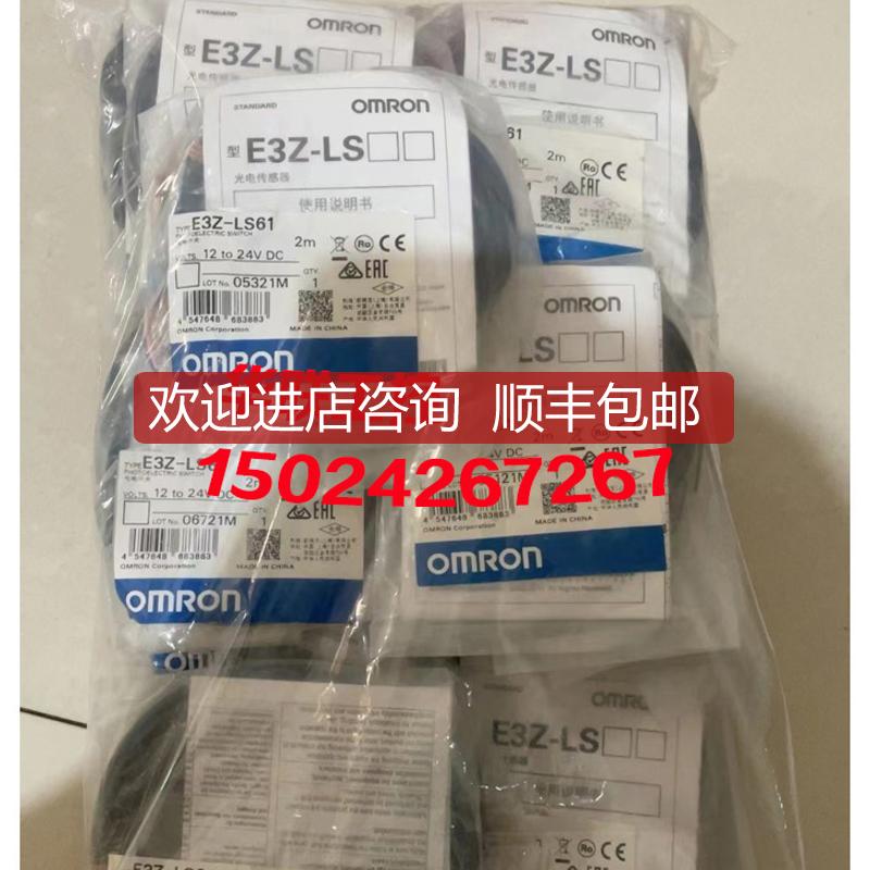 E3Z-LS61 LS63 LS81 LS83 66 86光电开关传器应器询价
