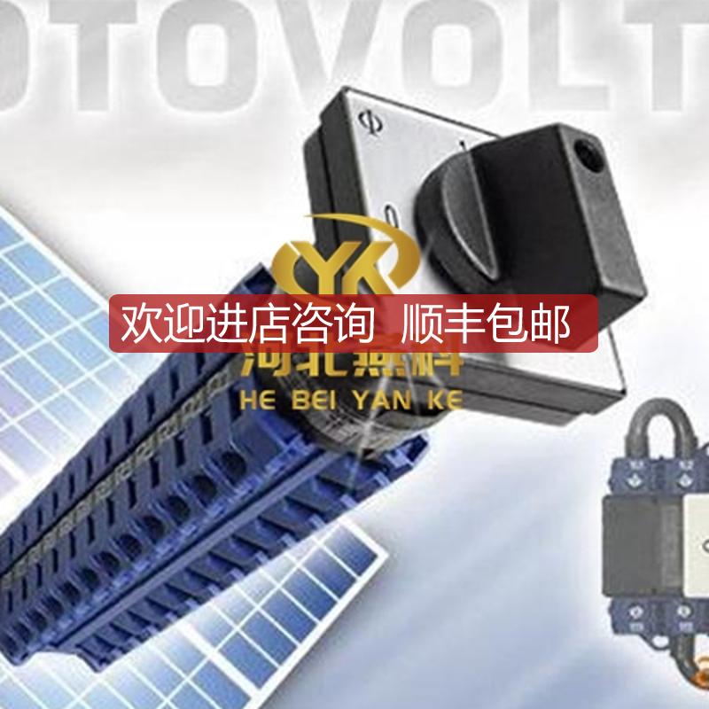 CG4 A565J-0001 FS1  奥地利蓝系列转换开关询价