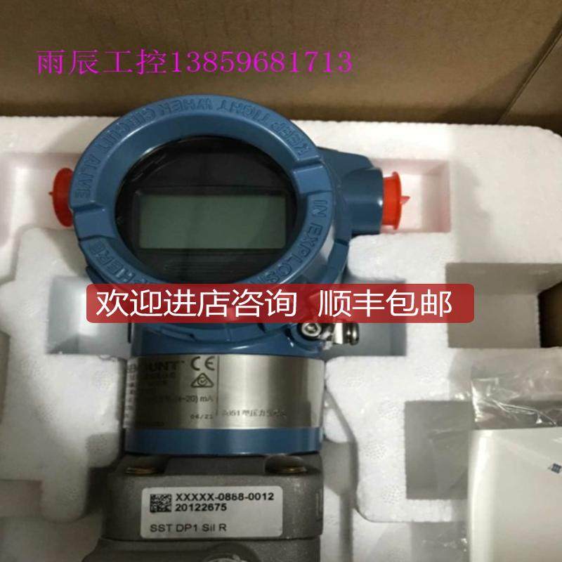 3051DP1A62A1AB4M5I1HR5 罗斯蒙特变送器询价