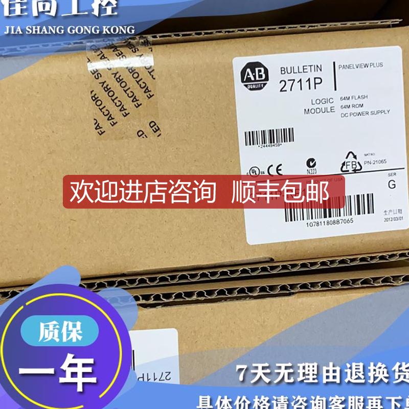 2711P-RP6A 交流逻辑模块，128 MB闪存-128 MB RAM 2711PR询价