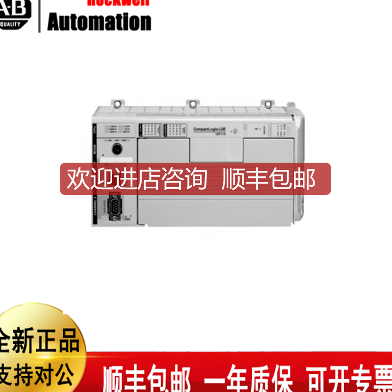 AB1769-L23E-QB1B 1769-L23E-QBFC1B 1769-L24ER-QBFC询价