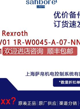 #  HMV01 1R-W0045-A-07-NNNN R911296725 电源 询价