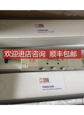 电磁阀7010021200/7020021200/7062020102/7062020312询价