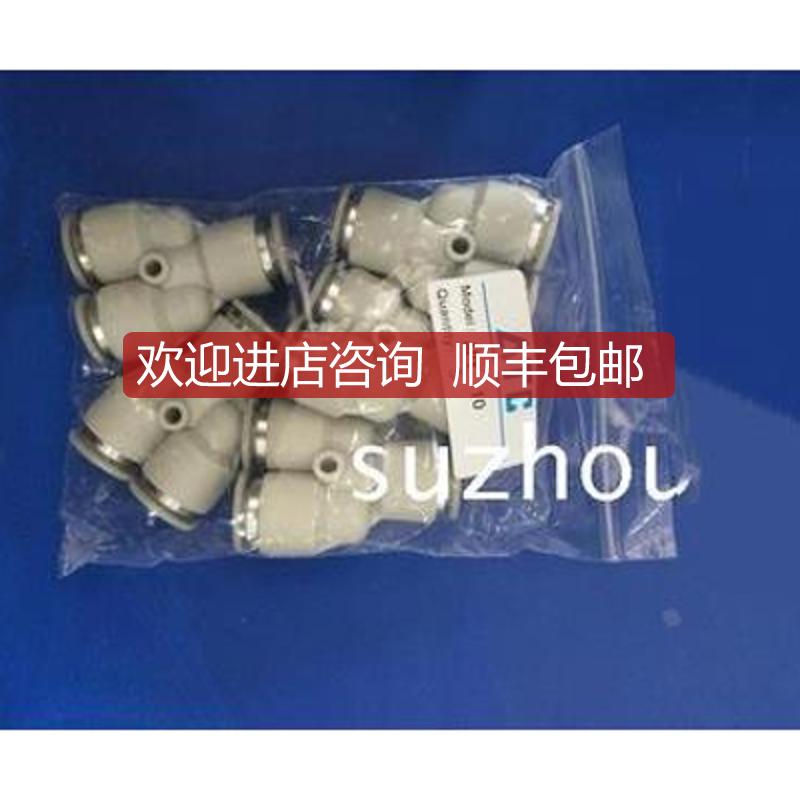 亚德客APW6-4 APW8-6 APW10-8 APW12-10-8 Y型三通变径询价