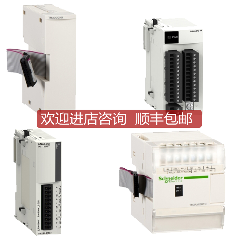 模块TM2DDI32K/TM2ARI8HT/TM2AMI2HTN/TM2AMM6HT询价