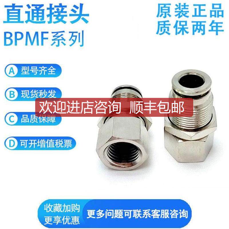 亚德客BPMF4/BPMF6/BPMF8/BPMF10/12-01/02/03/04全询价